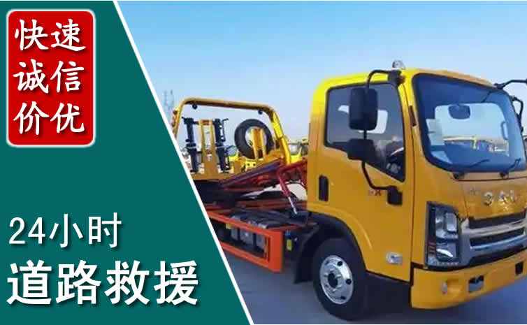 扎兰屯汽车道路救援怎么收费_扎兰屯道路救援收费标准合理透明