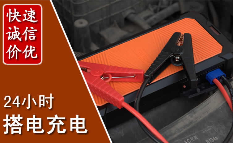 扎兰屯汽车搭电